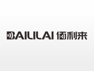 林思源的BAILILAI 佰利來 / 深圳市佰利來科技有限公司logo設(shè)計(jì)