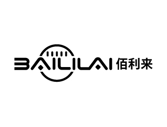 張俊的BAILILAI 佰利來 / 深圳市佰利來科技有限公司logo設(shè)計(jì)