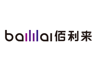 宋從堯的BAILILAI 佰利來 / 深圳市佰利來科技有限公司logo設(shè)計(jì)