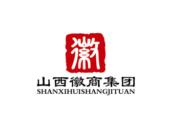 秦曉東的山西徽商集團logo設(shè)計