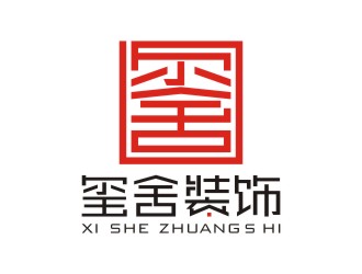 陳國偉的璽舍建筑裝飾公司LOGOlogo設計