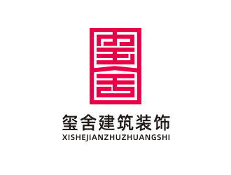 姜彥海的璽舍建筑裝飾公司LOGOlogo設計