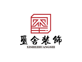 孫金澤的璽舍建筑裝飾公司LOGOlogo設(shè)計(jì)