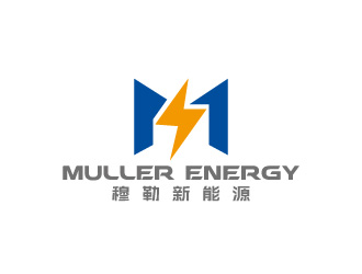 周金進的穆勒新能源鋰電池商標logo設(shè)計