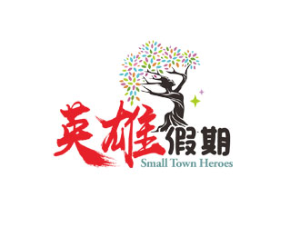 郭慶忠的英雄假期 Small Town Heroeslogo設(shè)計