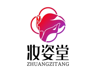 周戰(zhàn)軍的妝姿堂圖形商標(biāo)logo設(shè)計