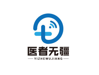 朱紅娟的廣東省醫(yī)者無(wú)疆信息科技有限公司logo設(shè)計(jì)