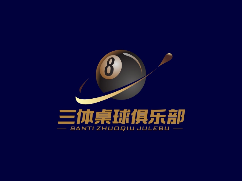 三體桌球俱樂部logo設計