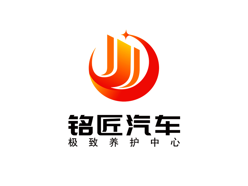 李杰的銘匠車(chē)體極致養(yǎng)護(hù)專(zhuān)家logo設(shè)計(jì)