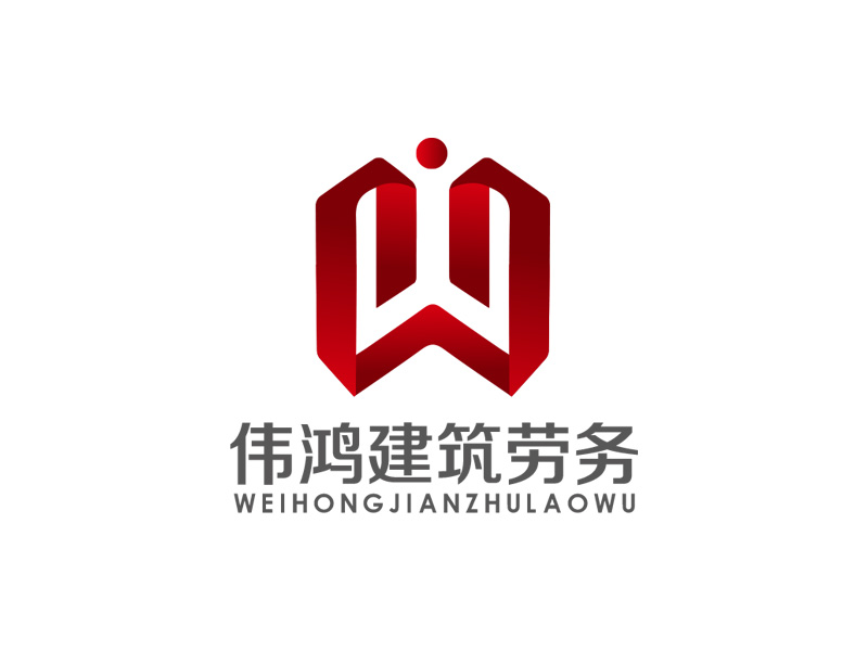 秦光華的荊州偉鴻建筑勞務(wù)有限公司logo設(shè)計