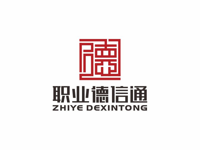 何嘉健的職業(yè)德信通logo設計