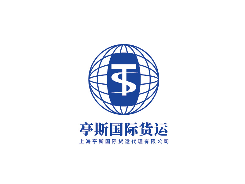 李寧的上海亭斯國際貨運代理有限公司logo設計