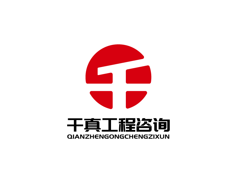 張俊的甘肅千真工程咨詢有限公司logo設(shè)計(jì)