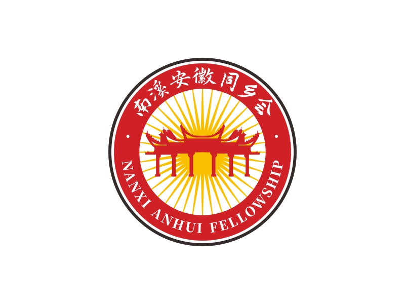 林思源的南溪安徽同鄉(xiāng)會(huì)logo設(shè)計(jì)