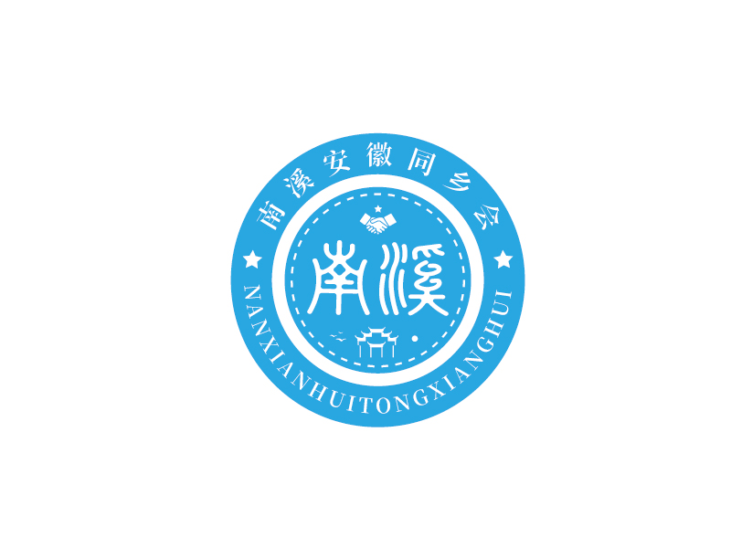 李寧的南溪安徽同鄉(xiāng)會(huì)logo設(shè)計(jì)