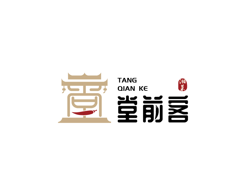 宋濤的堂前客 餐飲定制LOGOlogo設(shè)計(jì)