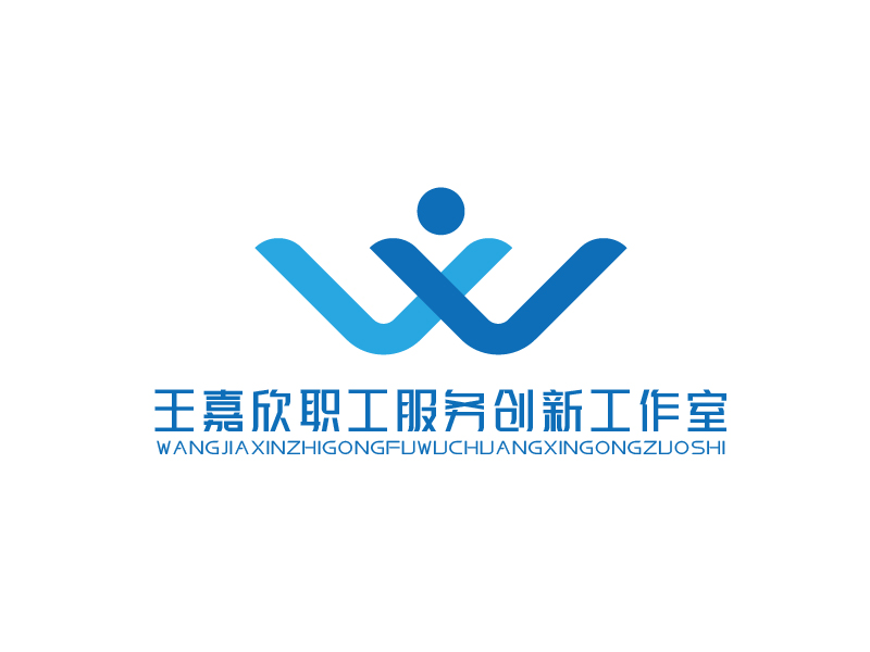 張俊的王嘉欣職工服務(wù)創(chuàng)新工作室logo設(shè)計(jì)