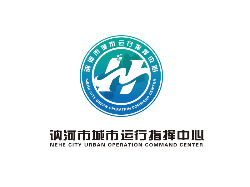 訥河市城市運行指揮中心logo設(shè)計