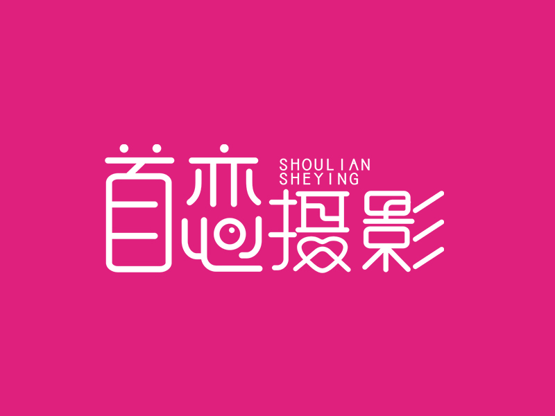 李杰的logo設(shè)計