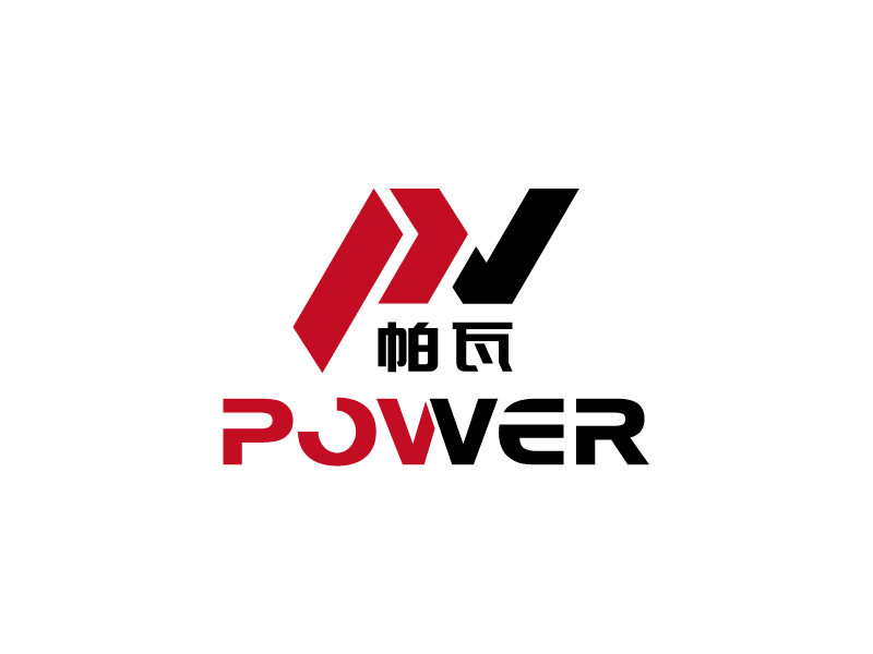 王濤的power（帕瓦）logo設(shè)計(jì)