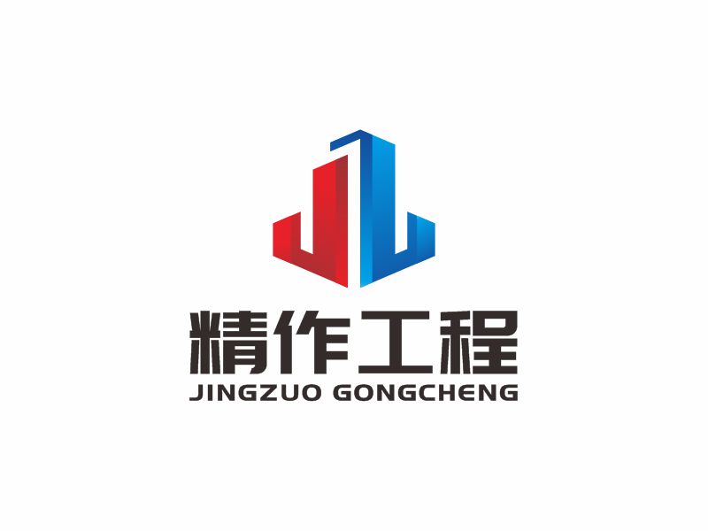 何嘉健的合肥精作工程技術(shù)有限公司logo設(shè)計(jì)