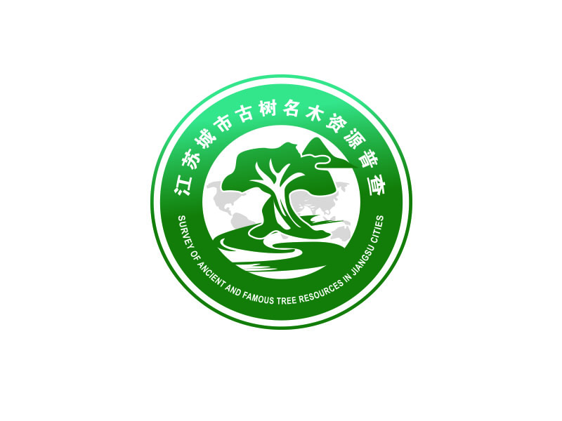 朱紅娟的江蘇城市古樹名木資源普查logo設(shè)計