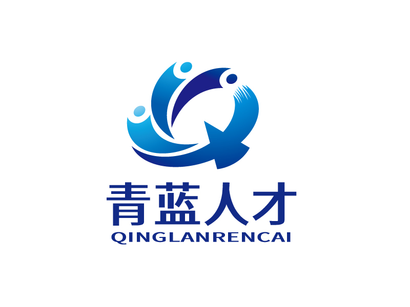 張俊的青藍(lán)人才logo設(shè)計