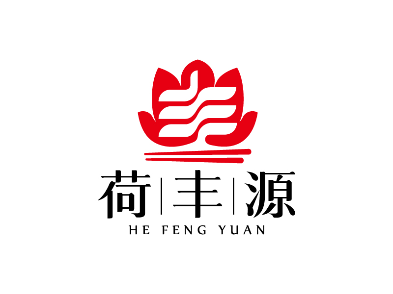 楊忠的荷豐源logo設計