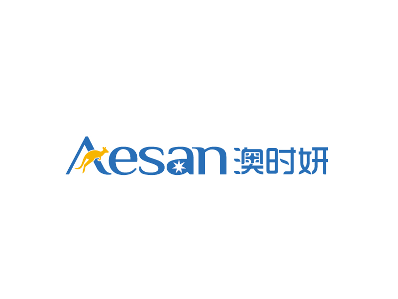 張俊的澳時妍Aesan 美容化妝logo設(shè)計(jì)