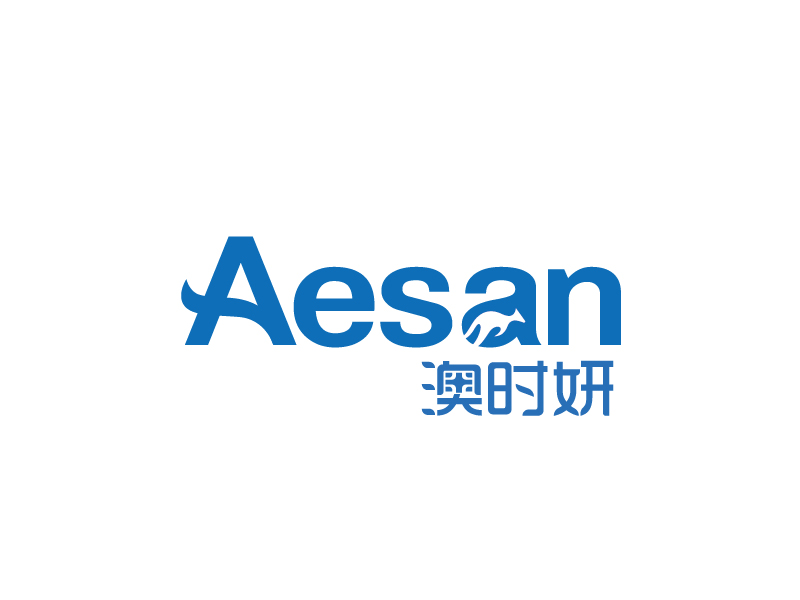 張俊的澳時妍Aesan 美容化妝logo設(shè)計(jì)