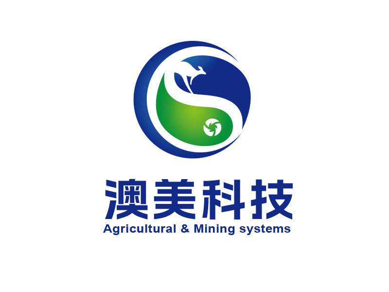 朱紅娟的澳美科技 Agricultural & Mining systemslogo設計