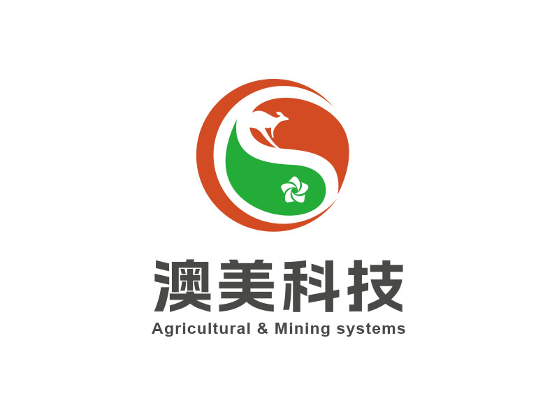 朱紅娟的澳美科技 Agricultural & Mining systemslogo設計