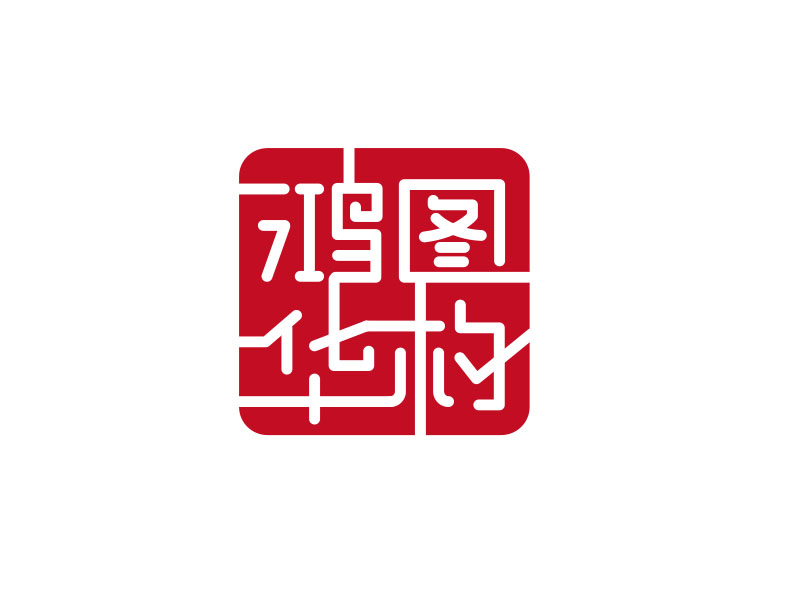 河南鴻圖華構(gòu)勘測(cè)規(guī)劃設(shè)計(jì)有限公司logo設(shè)計(jì)