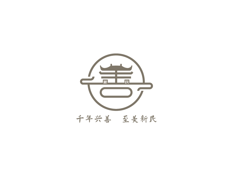 張俊的新民村LOGOlogo設(shè)計(jì)