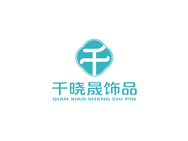 張俊的義烏市千曉晟飾品有限公司logo設計